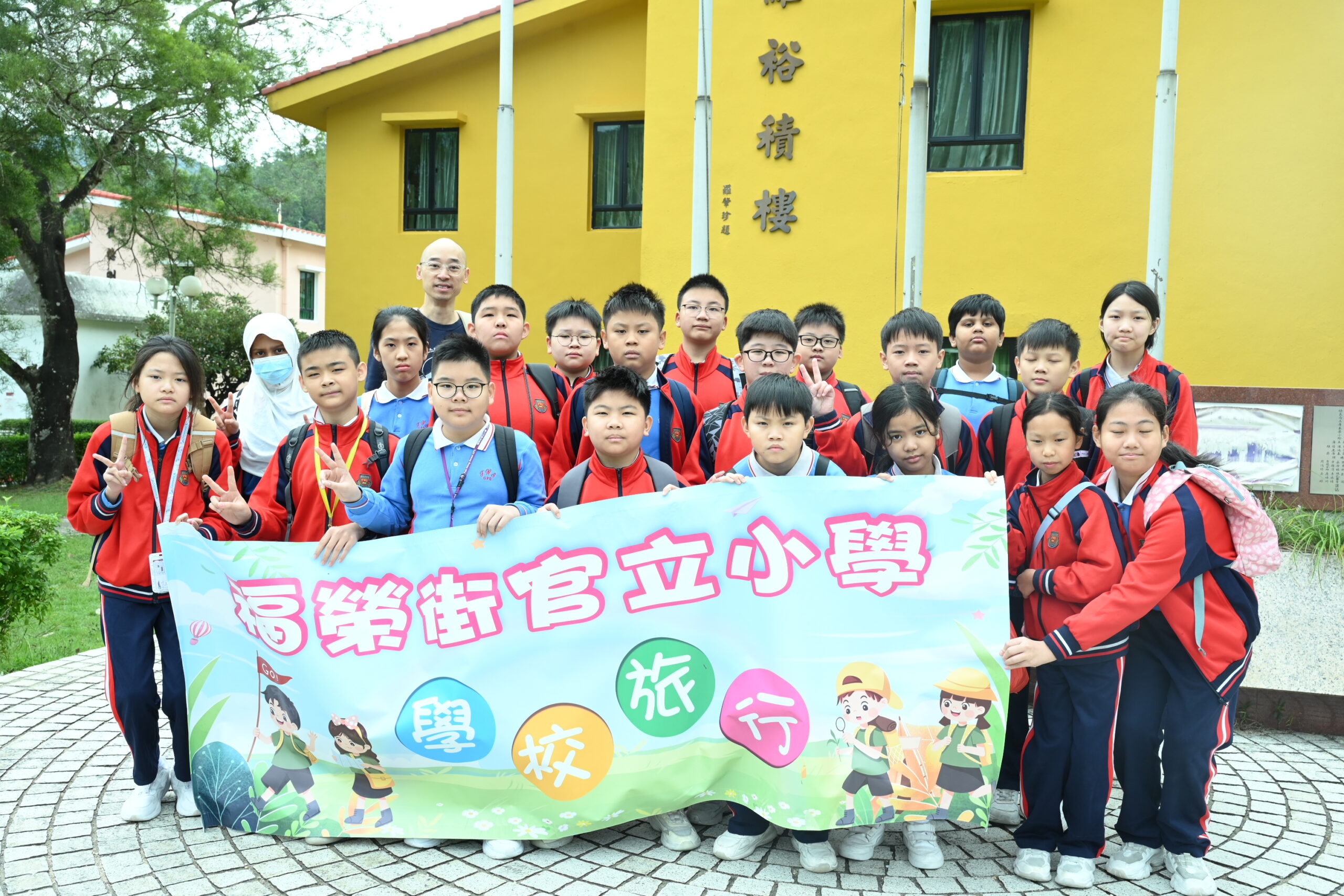 2025-10-24 學校旅行: 三至六年級: 保良局賽馬會北潭涌渡假營
