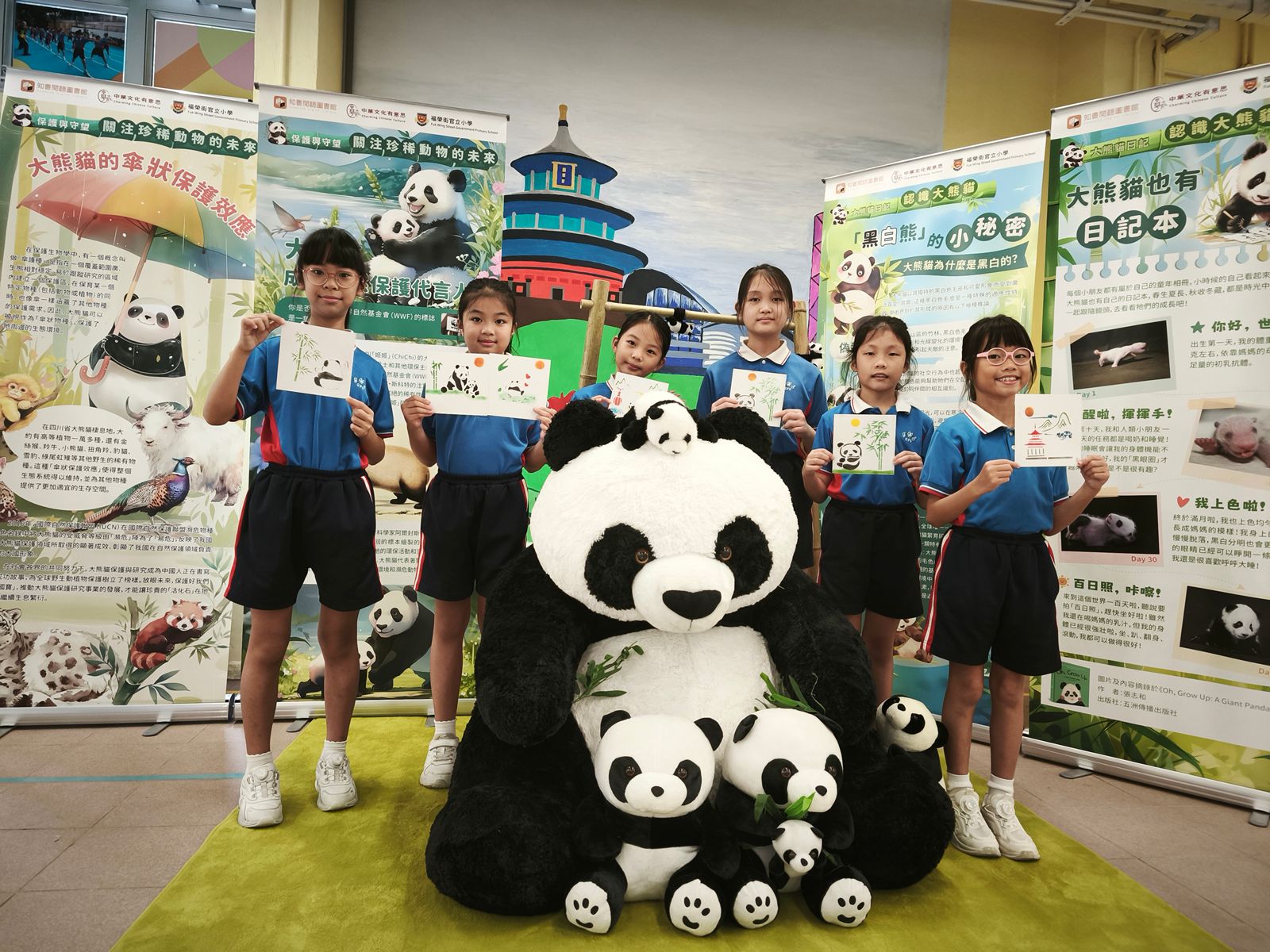 2025-09-09至2025-09-10大熊貓主題-元宇宙文化體驗活動
