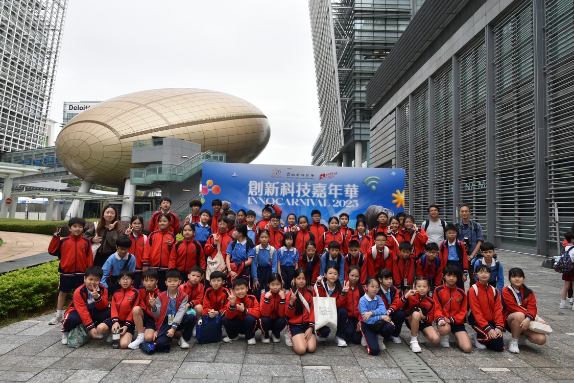 2025-10-23 創新科技嘉年華2025