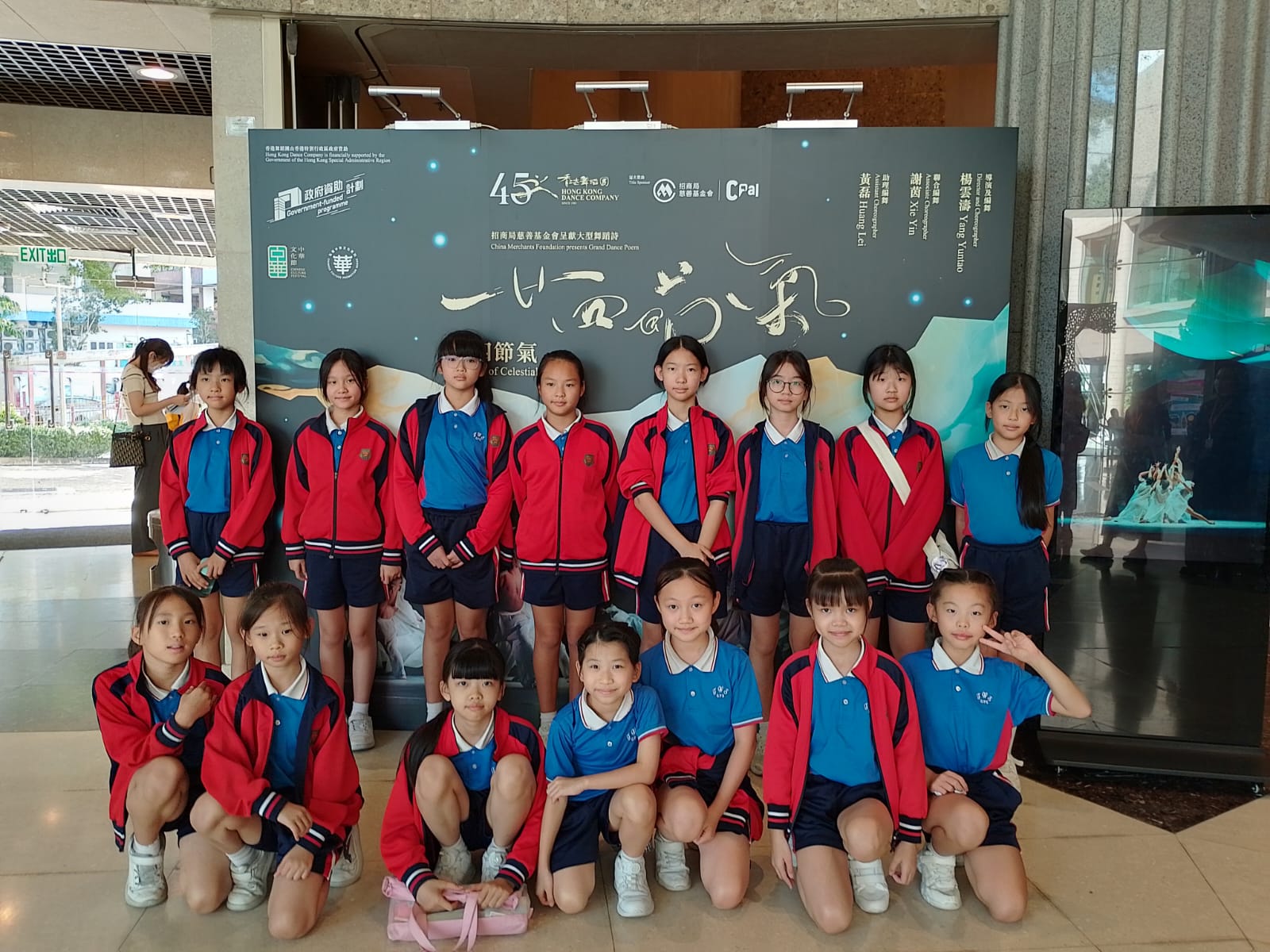 2025-09-26 欣賞香港舞蹈團《廿四節氣》舞蹈表演