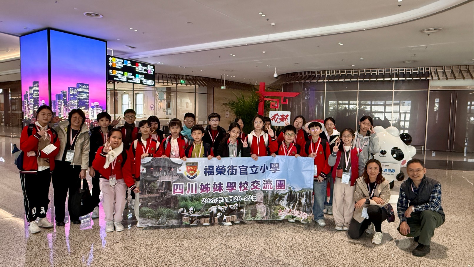 2025-11-26 內地姊妹學校交流活動(DAY1)