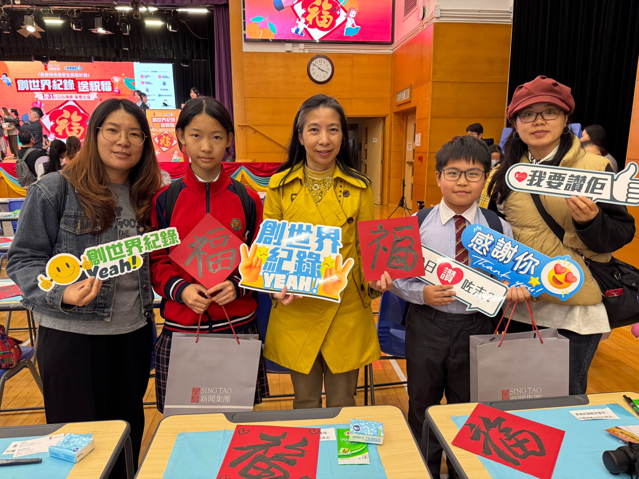 2026-01-31 星島新聞集團《我要讚佢》「最值得表揚學生獎勵計劃」創世界紀錄活動