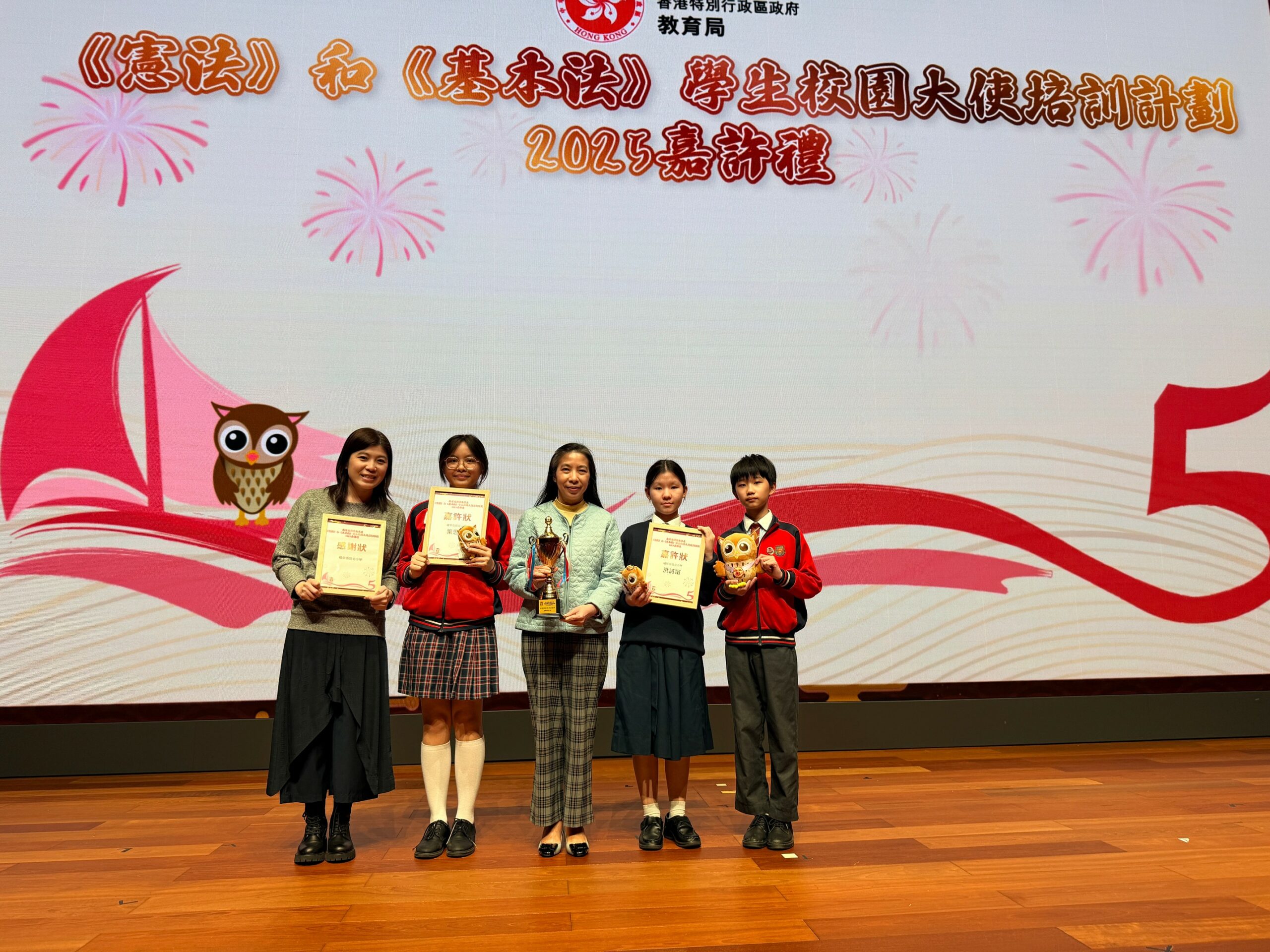 2026-02-10《憲法》和《基本法》學生校園大使培訓計劃2025嘉許禮