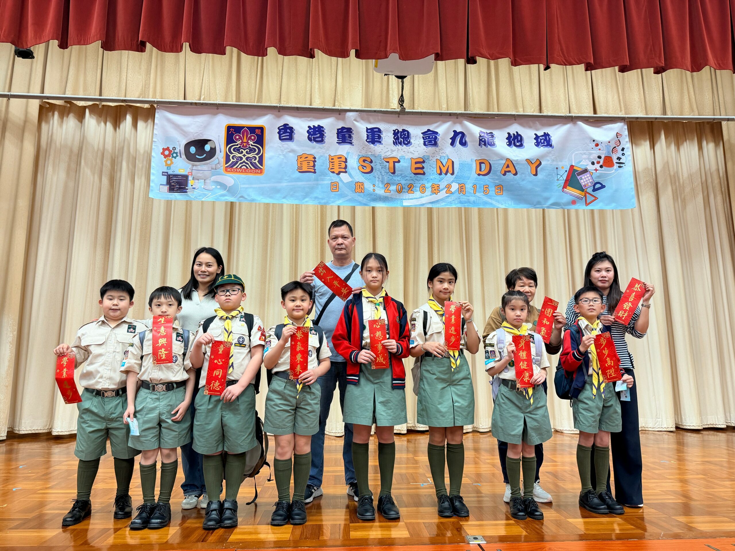 2026-02-15 童軍STEM DAY